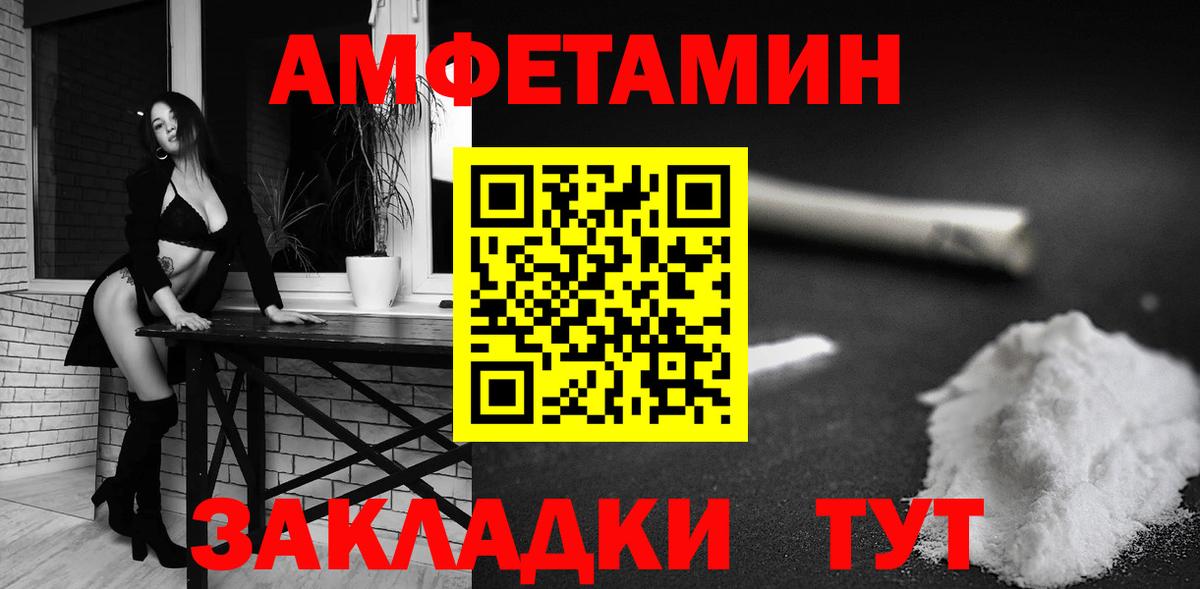Вязники  Amphetamine 98%  АМФЕТАМИН  Вход с VPN 