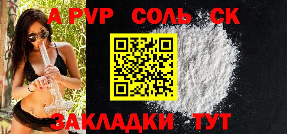 Alfa_PVP Соль  Вход с VPN  Вязники 