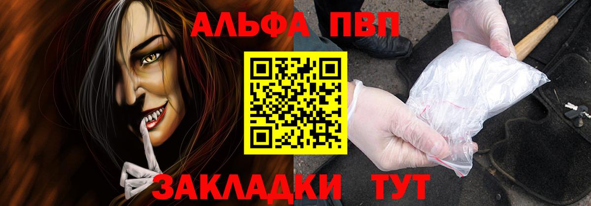 Alfa_PVP крисы CK Вязники
