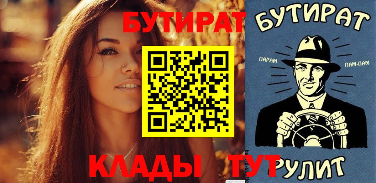 Бутират GHB Вязники