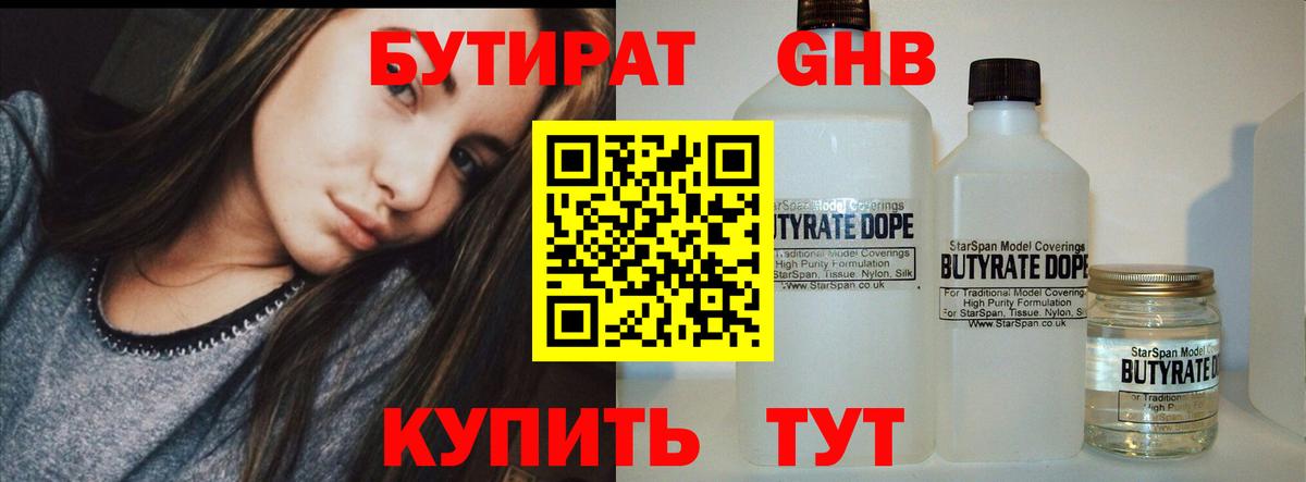 Вязники  Бутират буратино  Бутират  Вход с VPN 