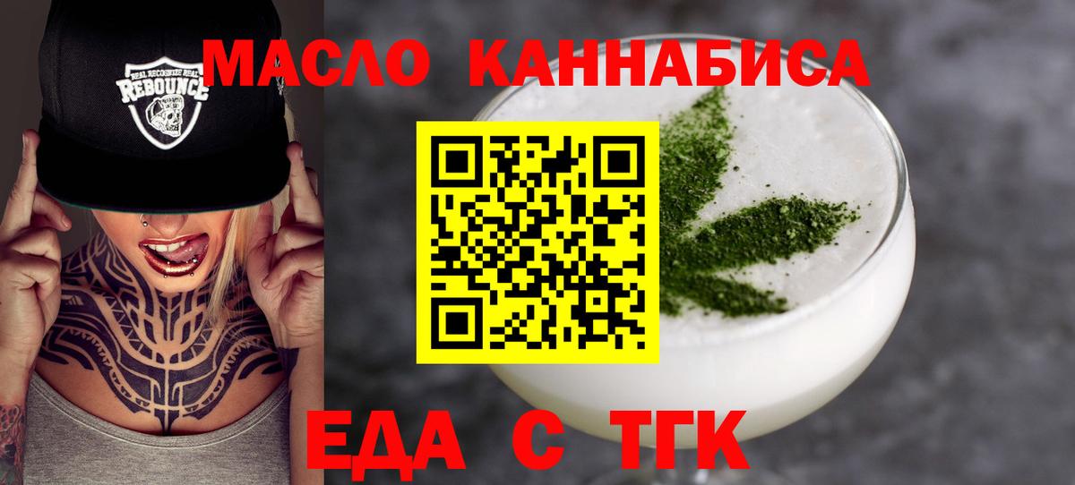 Печенье с ТГК марихуана  Вход с VPN  Вязники 
