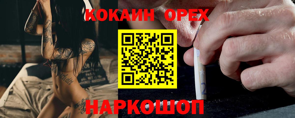 Cocaine Колумбийский Вязники