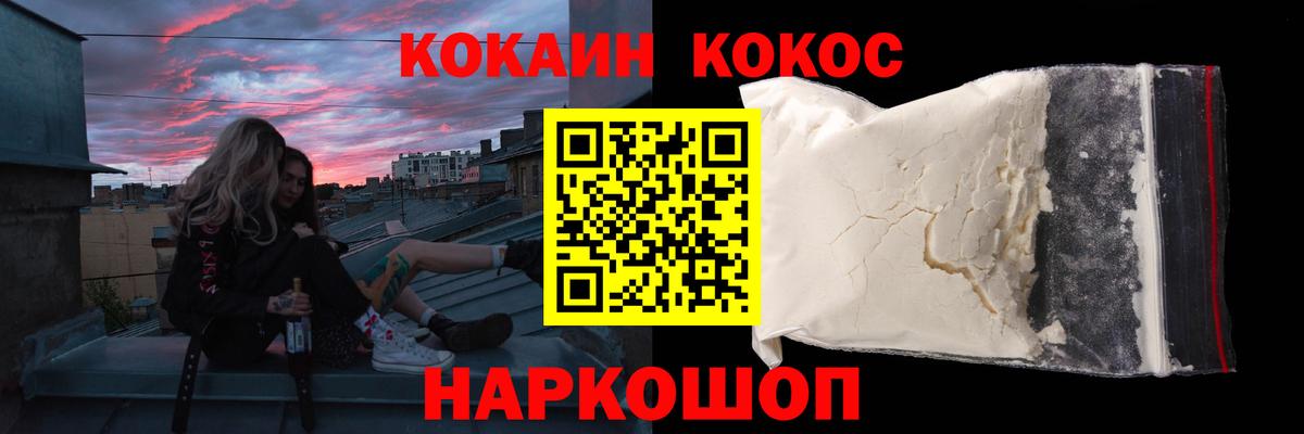 КОКАИН FishScale  Кокаин  Cocaine Боливия  Вязники  Вход с VPN 