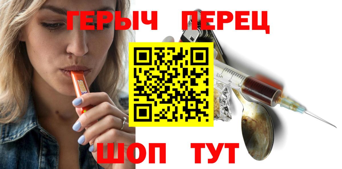 Вязники  ГЕРОИН белый  Вход с VPN 