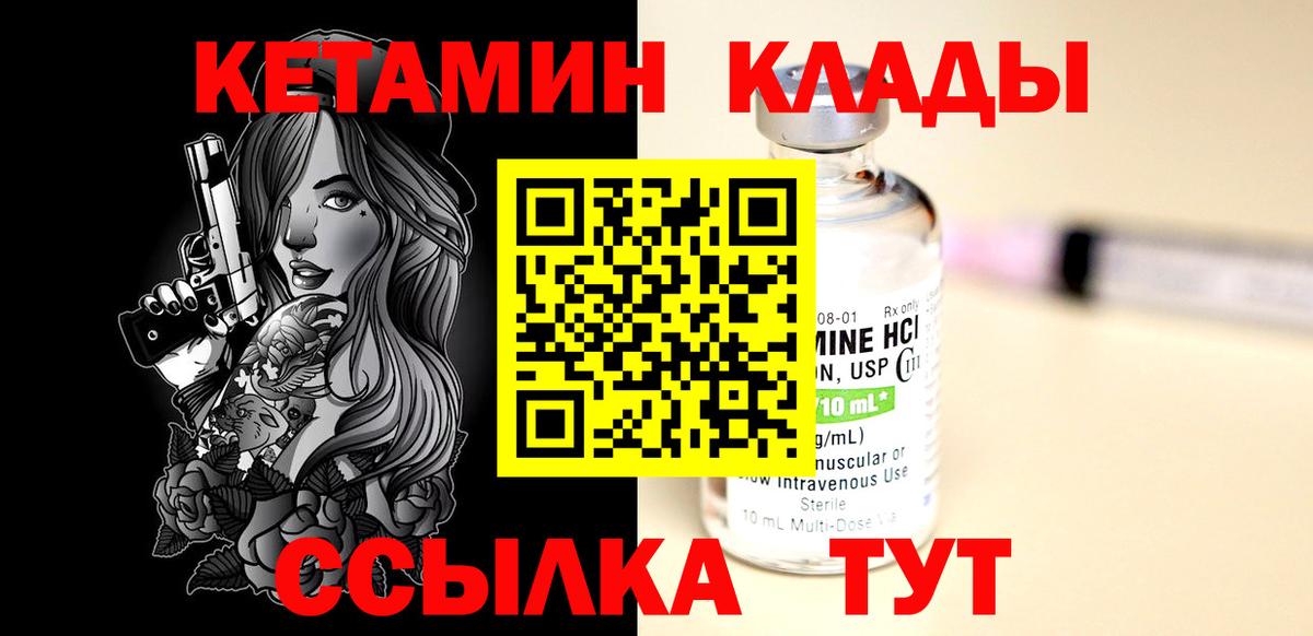 KRAKEN маркетплейс  Вход с VPN  Вязники  КЕТАМИН VHQ 