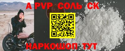 молекула духа Ливны
