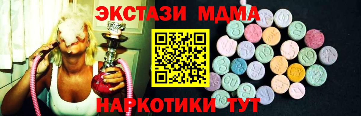 МДМА  Вход с VPN  Вязники  MDMA кристаллы  МДМА crystal 
