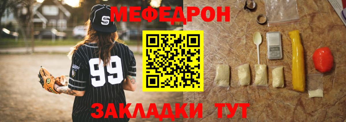 МЯУ-МЯУ мяу мяу  МЕФ  цена   Вязники  Вход с VPN  МЯУ-МЯУ кристаллы 