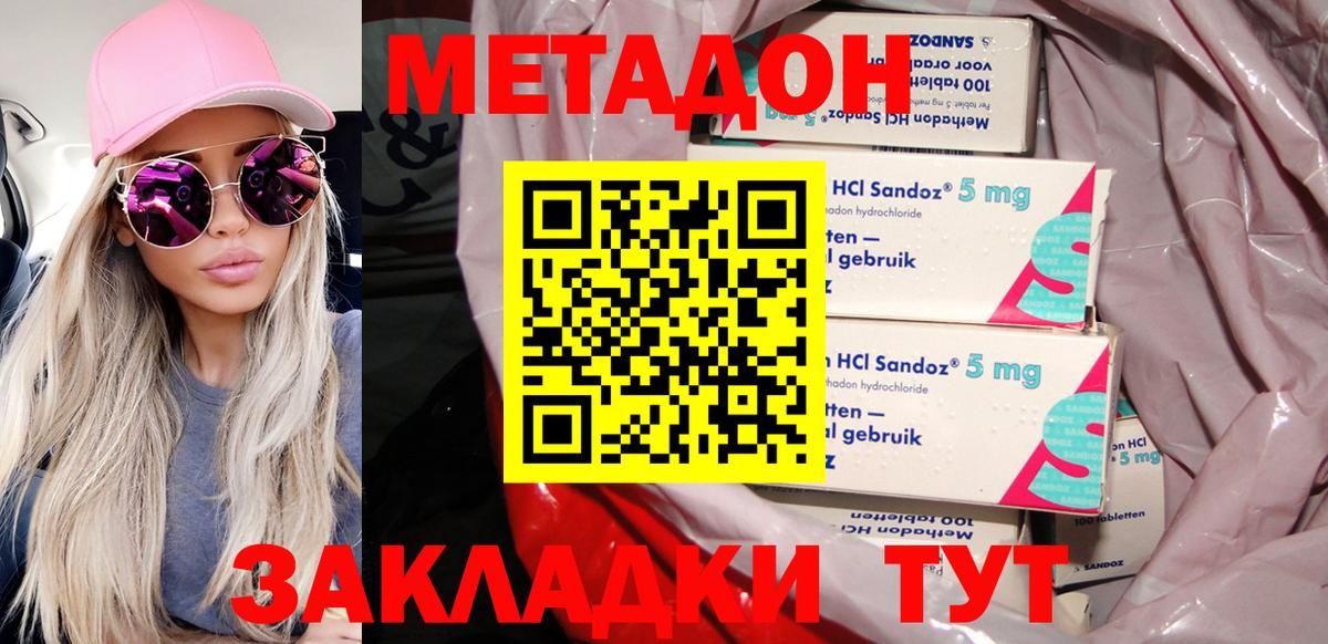 Метадон белоснежный  Вход с VPN  Вязники  Метадон белоснежный 